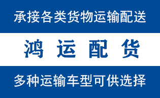 肥城市到和龙物流公司|肥城市到和龙货运专线